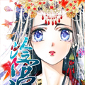 一世倾城冷宫弃妃漫画免费阅读_一世倾城冷宫弃妃在线漫画观看
