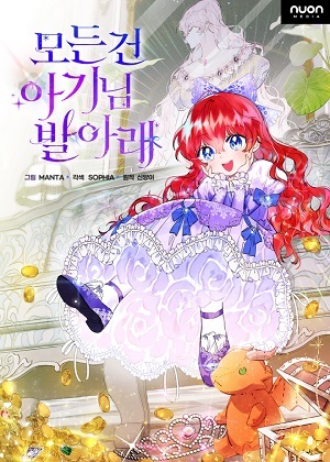 一切都在孩子脚下漫画免费阅读_一切都在孩子脚下在线漫画观看