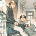 一居室里的两人漫画免费阅读_一居室里的两人在线漫画观看