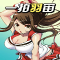 一拍羽宙漫画免费阅读_一拍羽宙在线漫画观看