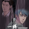 一样不一样漫画免费阅读_一样不一样在线漫画观看
