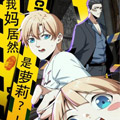 一桩事后张扬的杀人案漫画免费阅读_一桩事后张扬的杀人案在线漫画观看