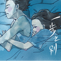 一步之别漫画免费阅读_一步之别在线漫画观看