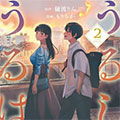 一漆一绘，如琢如磨漫画免费阅读_一漆一绘，如琢如磨在线漫画观看