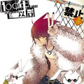 一百年以后漫画免费阅读_一百年以后在线漫画观看