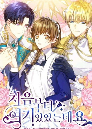 一直在这里啊漫画免费阅读_一直在这里啊在线漫画观看