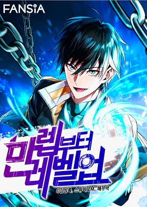 一级武林至尊漫画免费阅读_一级武林至尊在线漫画观看