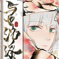 与世沉浮漫画免费阅读_与世沉浮在线漫画观看