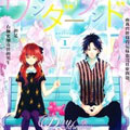 与你梦游仙境漫画免费阅读_与你梦游仙境在线漫画观看