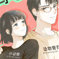 与你隔三秋漫画免费阅读_与你隔三秋在线漫画观看