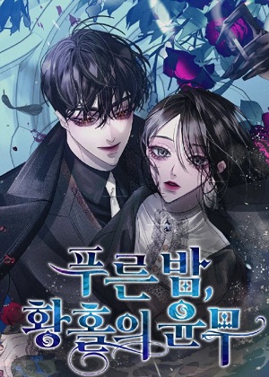 与午夜共舞漫画免费阅读_与午夜共舞在线漫画观看