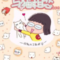 与猫相恋漫画免费阅读_与猫相恋在线漫画观看