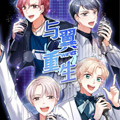 与翼重生漫画免费阅读_与翼重生在线漫画观看