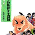 专务之犬漫画免费阅读_专务之犬在线漫画观看