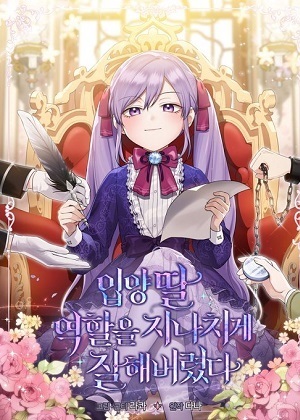 专注于扮演养女的角色漫画免费阅读_专注于扮演养女的角色在线漫画观看