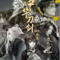 中华刀剑拟人录漫画免费阅读_中华刀剑拟人录在线漫画观看