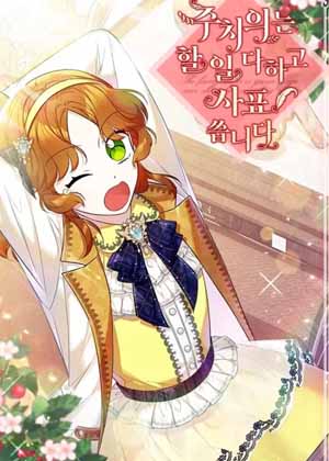 主治医生的辞职计划漫画免费阅读_主治医生的辞职计划在线漫画观看