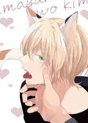 予你轻咬漫画免费阅读_予你轻咬在线漫画观看