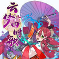 云梦四时歌漫画免费阅读_云梦四时歌在线漫画观看