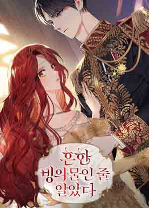 以为只是普通的穿越漫画免费阅读_以为只是普通的穿越在线漫画观看