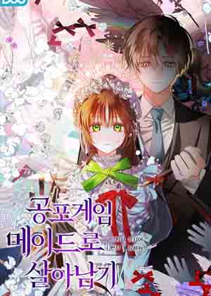 以恐怖游戏女仆角色生存漫画免费阅读_以恐怖游戏女仆角色生存在线漫画观看