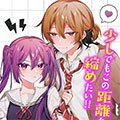 伊月同学想被她纠错漫画免费阅读_伊月同学想被她纠错在线漫画观看