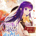 伊琳娜的观察日志漫画免费阅读_伊琳娜的观察日志在线漫画观看