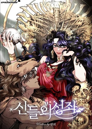 众神的圣座漫画免费阅读_众神的圣座在线漫画观看