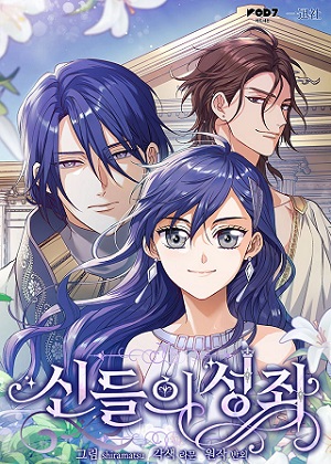 众神的星座漫画免费阅读_众神的星座在线漫画观看