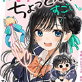 佐佐木同学有点点厉害漫画免费阅读_佐佐木同学有点点厉害在线漫画观看
