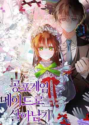 作为恐怖游戏女仆的身份生存漫画免费阅读_作为恐怖游戏女仆的身份生存在线漫画观看