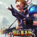 佣兵事务所漫画免费阅读_佣兵事务所在线漫画观看