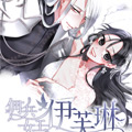 佣兵女王伊芙琳漫画免费阅读_佣兵女王伊芙琳在线漫画观看