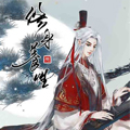 修身养性漫画免费阅读_修身养性在线漫画观看