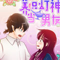 养只灯神当男友漫画免费阅读_养只灯神当男友在线漫画观看