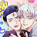 养成系狼崽漫画免费阅读_养成系狼崽在线漫画观看