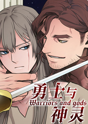 勇士与神灵漫画免费阅读_勇士与神灵在线漫画观看