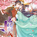 医妃倾城：王妃要休夫漫画免费阅读_医妃倾城：王妃要休夫在线漫画观看