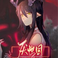 厌世园漫画免费阅读_厌世园在线漫画观看