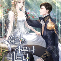原著无法轻易被扭曲漫画免费阅读_原著无法轻易被扭曲在线漫画观看