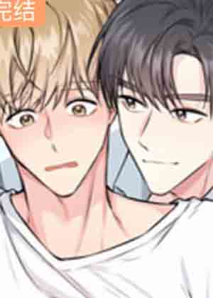 友情之上漫画免费阅读_友情之上在线漫画观看