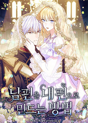 只为寻求丈夫的支持漫画免费阅读_只为寻求丈夫的支持在线漫画观看
