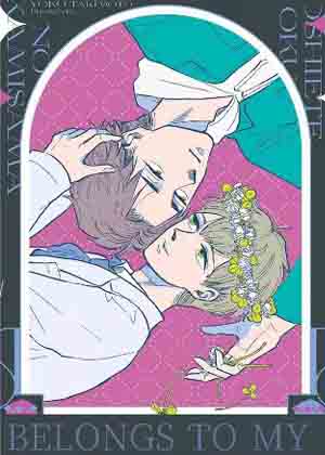 只属于我的神漫画免费阅读_只属于我的神在线漫画观看