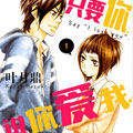 只要你说你爱我漫画免费阅读_只要你说你爱我在线漫画观看