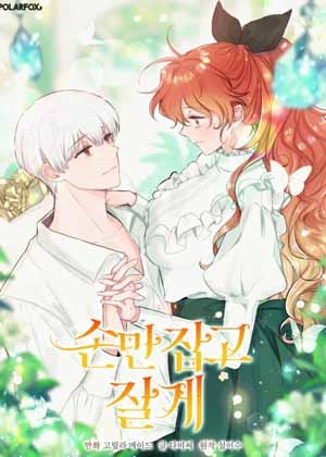 只需轻握我的手漫画免费阅读_只需轻握我的手在线漫画观看