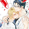 咬碎红宝石漫画免费阅读_咬碎红宝石在线漫画观看