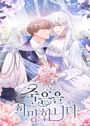 因为厌世才结婚漫画免费阅读_因为厌世才结婚在线漫画观看