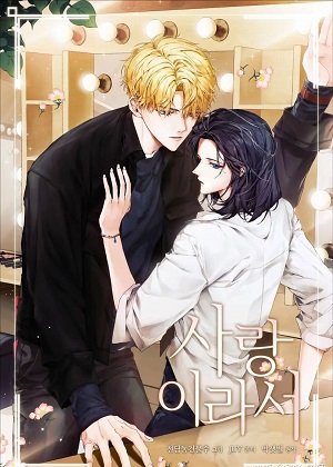 因为爱情漫画免费阅读_因为爱情在线漫画观看