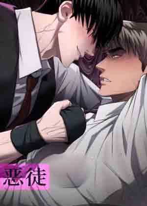 坠落陷阱漫画免费阅读_坠落陷阱在线漫画观看