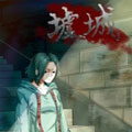 墟城漫画免费阅读_墟城在线漫画观看